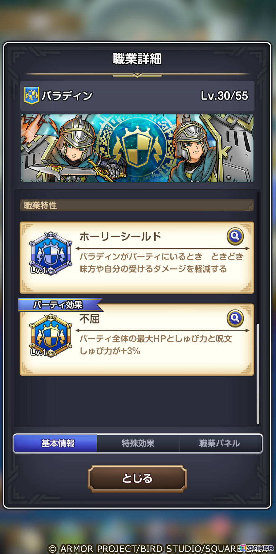 「ドラゴンクエストスマッシュグロウ」で「ドラゴンクエストVIイベント」が開催！レックやハッサンたちと出会い“なかま冒険スキル”を解放しようの画像9