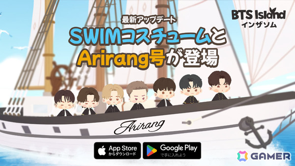 「BTS Island:インザソム」新曲「SWIM」のMVを再現した特別な空間「Arirang号」が7月10日からのイベントで登場！の画像1