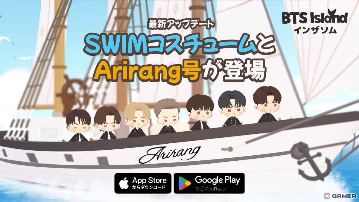 「BTS Island:インザソム」新曲「SWIM」のMVを再現した特別な空間「Arirang号」が7月10日からのイベントで登場!の画像