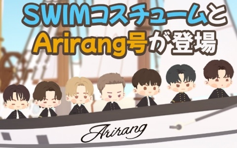 「BTS Island:インザソム」新曲「SWIM」のMVを再現した特別な空間「Arirang号」が7月10日からのイベントで登場!