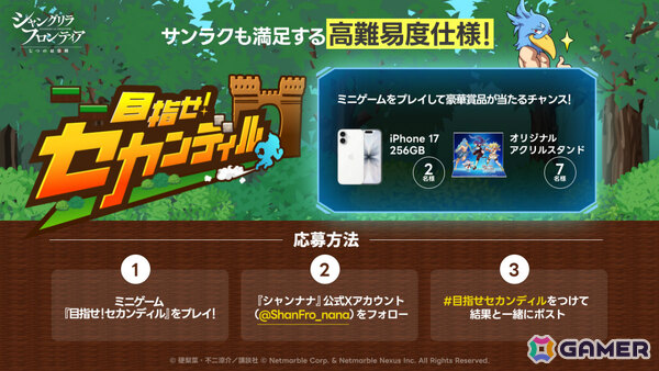 「シャングリラ・フロンティア～七つの最強種～」主要ビジュアルやPVなどが7月7日21時からの「シャンフロの日」記念特別番組で公開！の画像2