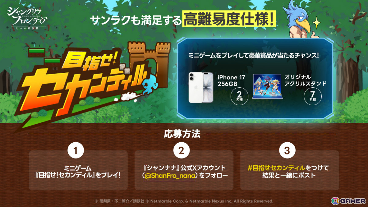 「シャングリラ・フロンティア~七つの最強種~」主要ビジュアルやPVなどが7月7日21時からの「シャンフロの日」記念特別番組で公開!の画像