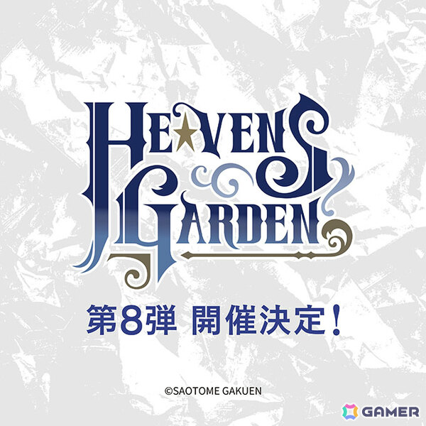 「うたの☆プリンスさまっ♪」7月7日は「HE★VENS」記念日！「BLACK GARDEN」の展示やグッズ販売、ロックハート城とのコラボが発表の画像4