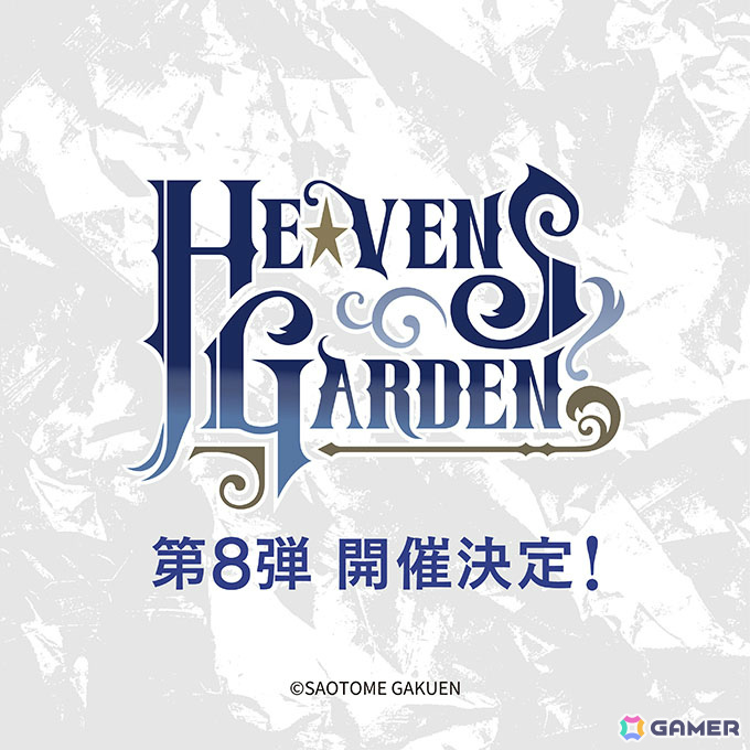 「うたの☆プリンスさまっ♪」7月7日は「HE★VENS」記念日!「BLACK GARDEN」の展示やグッズ販売、ロックハート城とのコラボが発表の画像