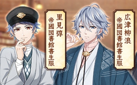「文豪とアルケミスト」限定召装「文月ノ書生達 第一弾」が開催！ヘミングウェイ、里見弴、広津柳浪、谷崎潤一郎の新衣装「帝國図書館書生服」を手に入れよう