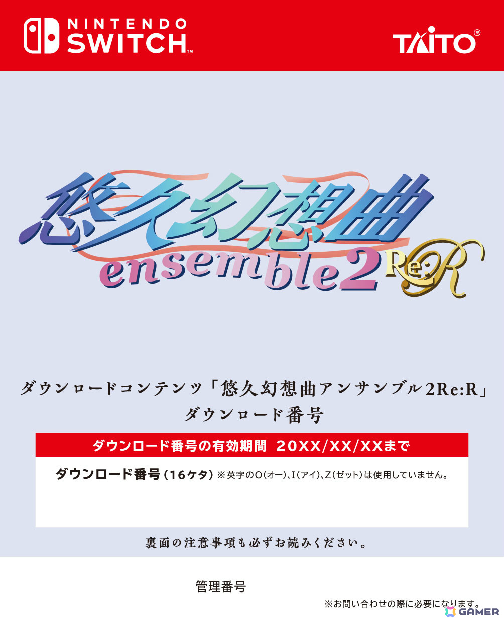 「悠久幻想曲 2nd Album リバイバル」の発売日が2027年3月18日に決定!オリジナル移植版が付いたAmazonセール期間限定商品も登場の画像