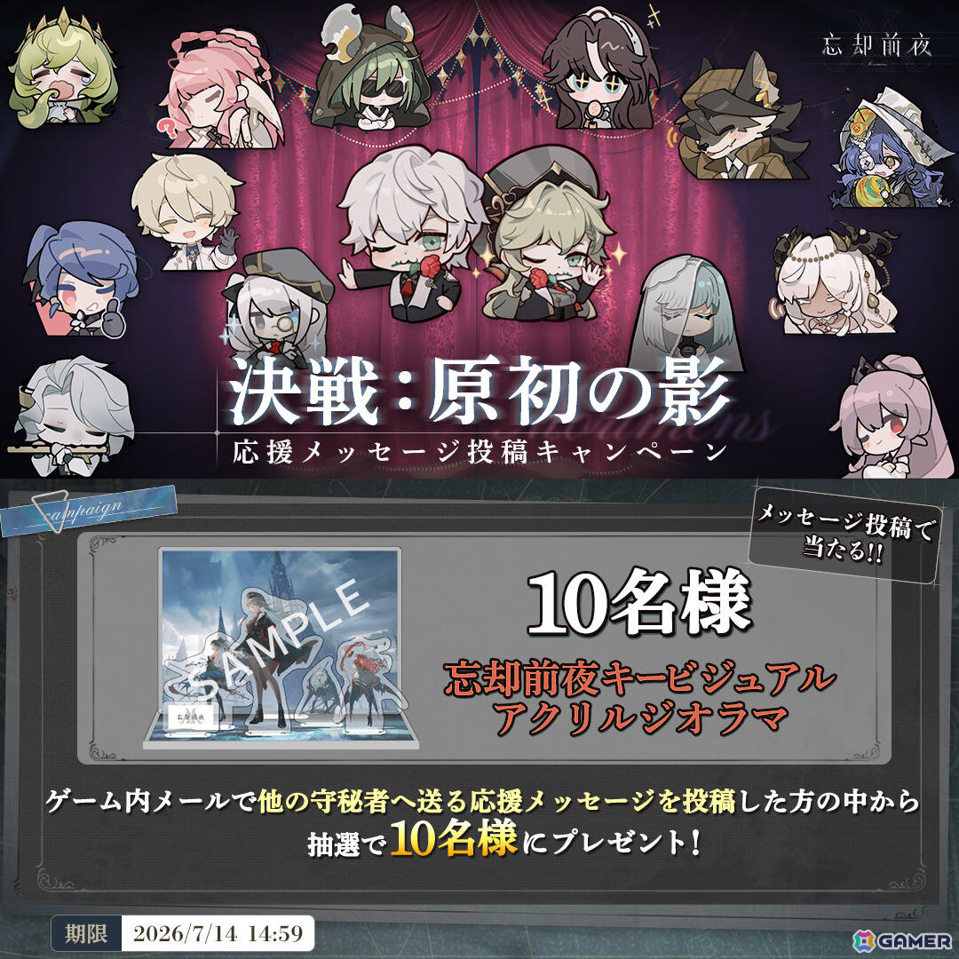「忘却前夜」初の全プレイヤー協力型コンテンツとなるイベント「決戦:原初の影」が開催!数多のボスを討伐しメインストーリーの結末を見届けようの画像