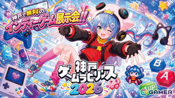 インディーゲーム展示イベント「神戸ゲームラビリンス2026」が11月21日に神戸電子専門学校 学生会館で開催！の画像1