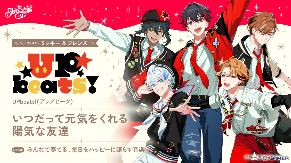 「ディズニー スパークリンク・スターズ」ミッキー＆フレンズの関連作品にインスパイアされたチーム「UPbeats!」が公開！の画像