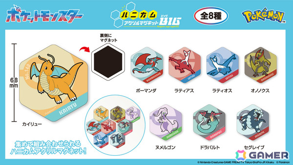 「ポケットモンスター」ドラゴンタイプのポケモンたちのドミテリア・キーチェーンやアクリルマーカーチャームセットなど4商品が8月に発売！の画像3