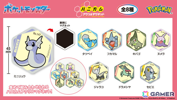 「ポケットモンスター」ドラゴンタイプのポケモンたちのドミテリア・キーチェーンやアクリルマーカーチャームセットなど4商品が8月に発売！の画像4