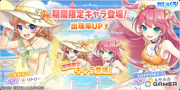 「れじぇくろ！」水着に着替えたリトリー、ルサルカがピックアップガチャに登場！イベント「アクアリウム・ショータイム！」や「復刻！選べる水着PUガチャ」もの画像1