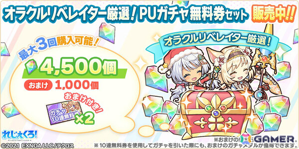 「れじぇくろ！」水着に着替えたリトリー、ルサルカがピックアップガチャに登場！イベント「アクアリウム・ショータイム！」や「復刻！選べる水着PUガチャ」もの画像11