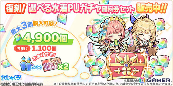 「れじぇくろ！」水着に着替えたリトリー、ルサルカがピックアップガチャに登場！イベント「アクアリウム・ショータイム！」や「復刻！選べる水着PUガチャ」もの画像12