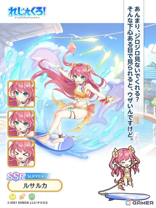 「れじぇくろ！」水着に着替えたリトリー、ルサルカがピックアップガチャに登場！イベント「アクアリウム・ショータイム！」や「復刻！選べる水着PUガチャ」もの画像4