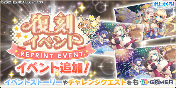 「れじぇくろ！」水着に着替えたリトリー、ルサルカがピックアップガチャに登場！イベント「アクアリウム・ショータイム！」や「復刻！選べる水着PUガチャ」もの画像8
