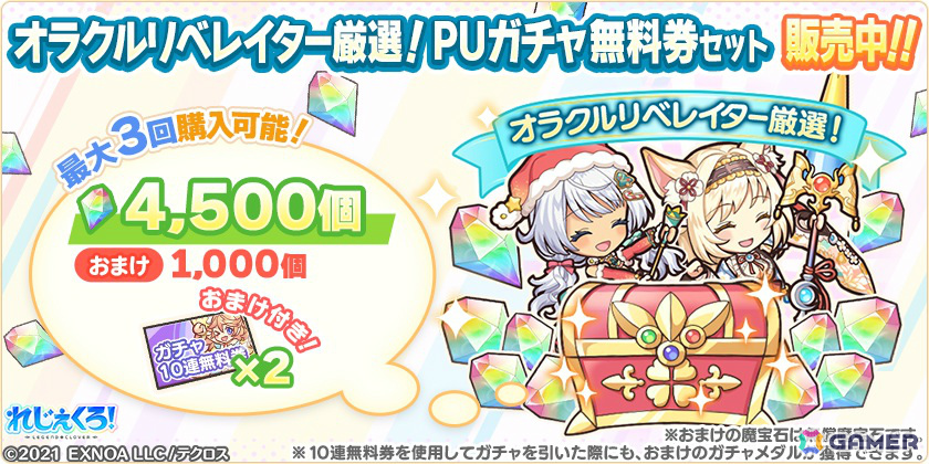 「れじぇくろ!」水着に着替えたリトリー、ルサルカがピックアップガチャに登場!イベント「アクアリウム・ショータイム!」や「復刻!選べる水着PUガチャ」もの画像