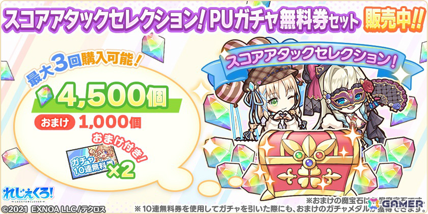 「れじぇくろ!」水着に着替えたリトリー、ルサルカがピックアップガチャに登場!イベント「アクアリウム・ショータイム!」や「復刻!選べる水着PUガチャ」もの画像