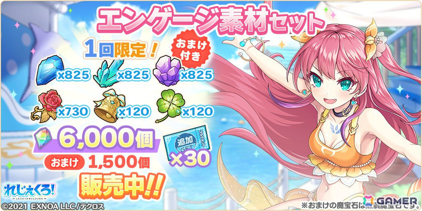 「れじぇくろ!」水着に着替えたリトリー、ルサルカがピックアップガチャに登場!イベント「アクアリウム・ショータイム!」や「復刻!選べる水着PUガチャ」もの画像