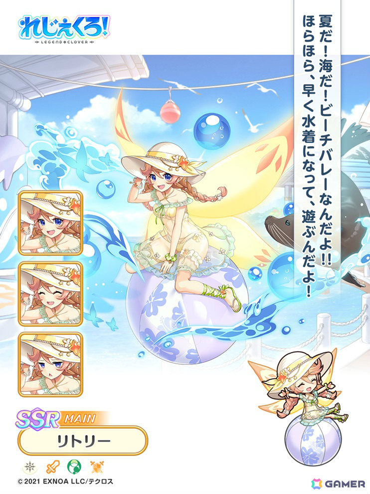「れじぇくろ!」水着に着替えたリトリー、ルサルカがピックアップガチャに登場!イベント「アクアリウム・ショータイム!」や「復刻!選べる水着PUガチャ」もの画像