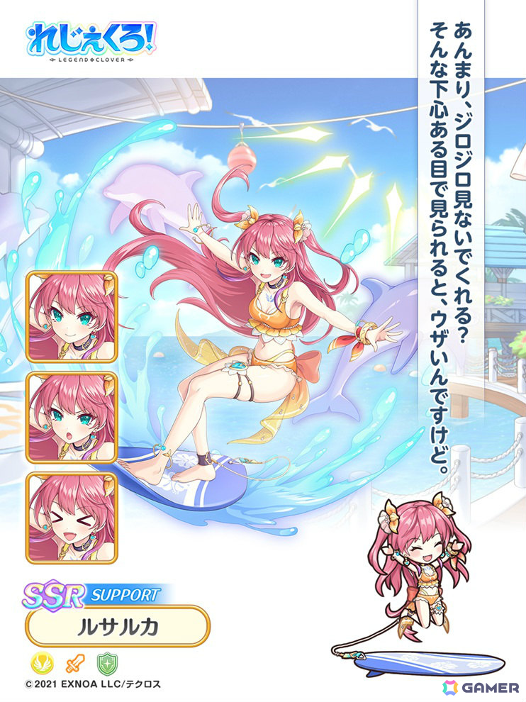 「れじぇくろ!」水着に着替えたリトリー、ルサルカがピックアップガチャに登場!イベント「アクアリウム・ショータイム!」や「復刻!選べる水着PUガチャ」もの画像