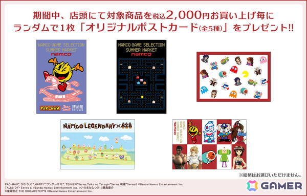 「ナムコ ゲームセレクション サマーマーケット in 博品館TOY PARK」が7月11日より開催!「パックマン」「アイマス」「塊魂」などの新作グッズを販売の画像3