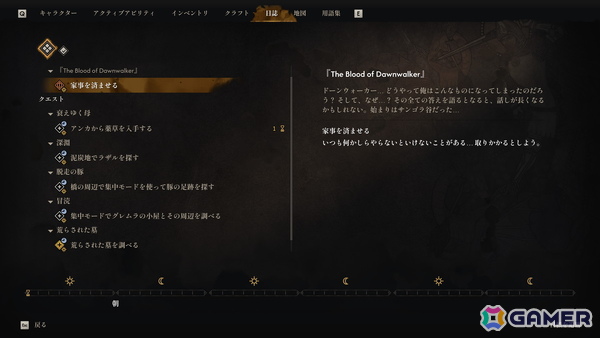 「The Blood of Dawnwalker」先行プレイ―吸血鬼の飢えが招く“予期せぬドラマ”とは?自由な選択の裏にあるジレンマを紐解くインタビューもの画像10