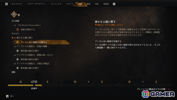 「The Blood of Dawnwalker」先行プレイ―吸血鬼の飢えが招く“予期せぬドラマ”とは?自由な選択の裏にあるジレンマを紐解くインタビューもの画像9