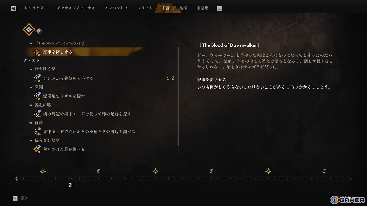 「The Blood of Dawnwalker」先行プレイ―吸血鬼の飢えが招く“予期せぬドラマ”とは?自由な選択の裏にあるジレンマを紐解くインタビューもの画像