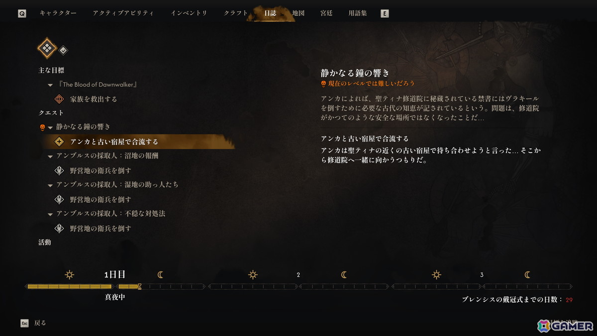 「The Blood of Dawnwalker」先行プレイ―吸血鬼の飢えが招く“予期せぬドラマ”とは?自由な選択の裏にあるジレンマを紐解くインタビューもの画像