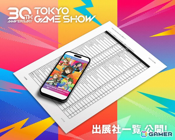 「東京ゲームショウ2026」出展社一覧が公開！2025年を上回る51の国と地域から759社が出展、展示規模は3,946小間にの画像1