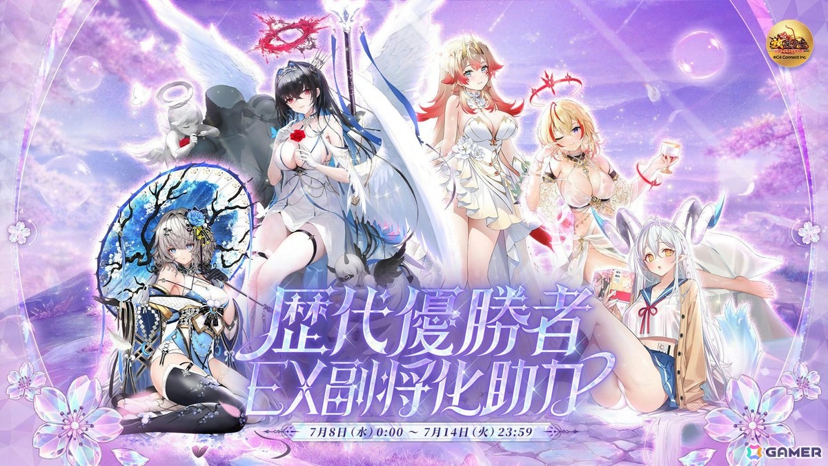 「放置少女」第6回人気キャラ総選挙第1位は「魔・呂布」に！「歴代優勝者EX副将化助力イベント」もスタートの画像