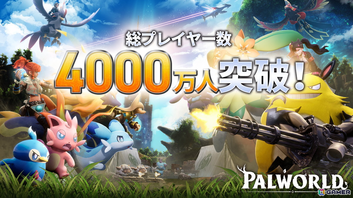 「パルワールド」の総プレイヤー数が4,000万人を突破！これまでのアップデートを振り返る特別映像が公開の画像