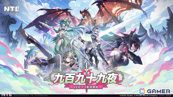 「NTE: Neverness to Everness」Ver.1.2が配信！真紅（CV：田所あずさ）が参戦、異象ボードゲームTRPG「九百九十九夜」も実装の画像1