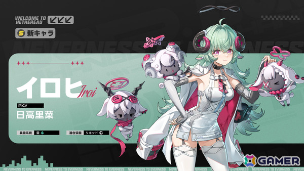 「NTE: Neverness to Everness」Ver.1.2が配信！真紅（CV：田所あずさ）が参戦、異象ボードゲームTRPG「九百九十九夜」も実装の画像5