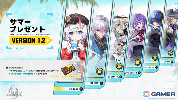 「NTE: Neverness to Everness」Ver.1.2が配信！真紅（CV：田所あずさ）が参戦、異象ボードゲームTRPG「九百九十九夜」も実装の画像9