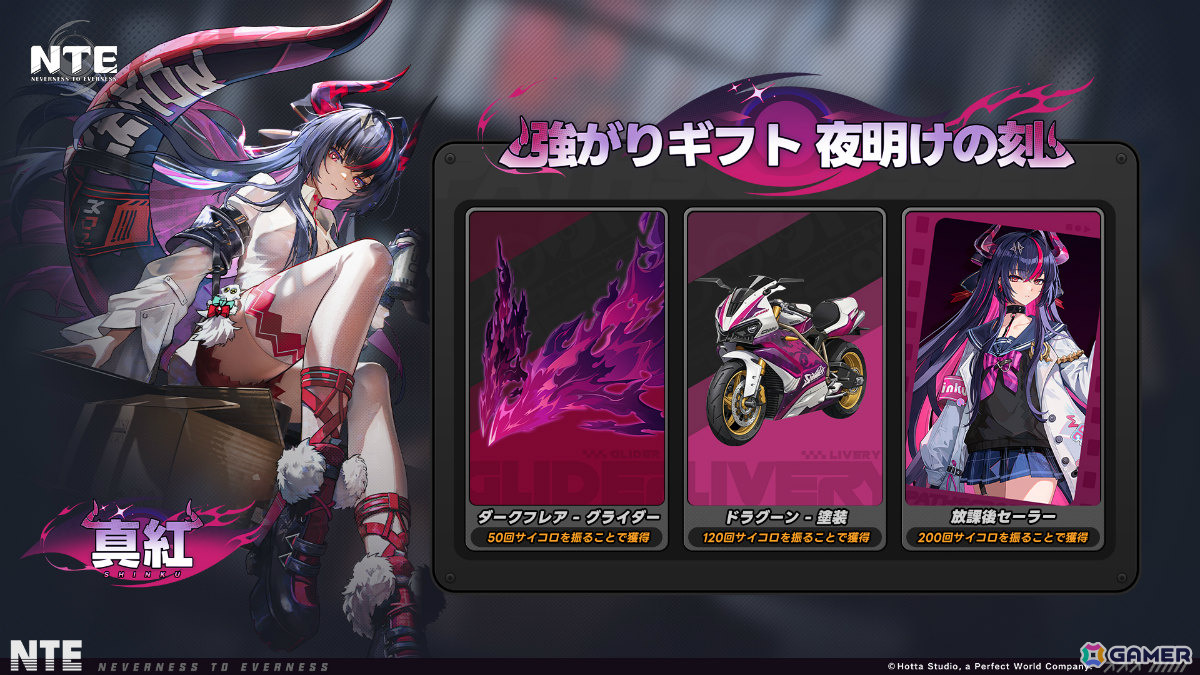 「NTE: Neverness to Everness」Ver.1.2が配信!真紅(CV:田所あずさ)が参戦、異象ボードゲームTRPG「九百九十九夜」も実装の画像