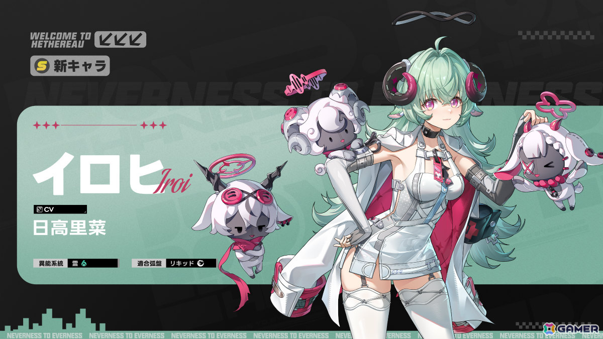 「NTE: Neverness to Everness」Ver.1.2が配信!真紅(CV:田所あずさ)が参戦、異象ボードゲームTRPG「九百九十九夜」も実装の画像