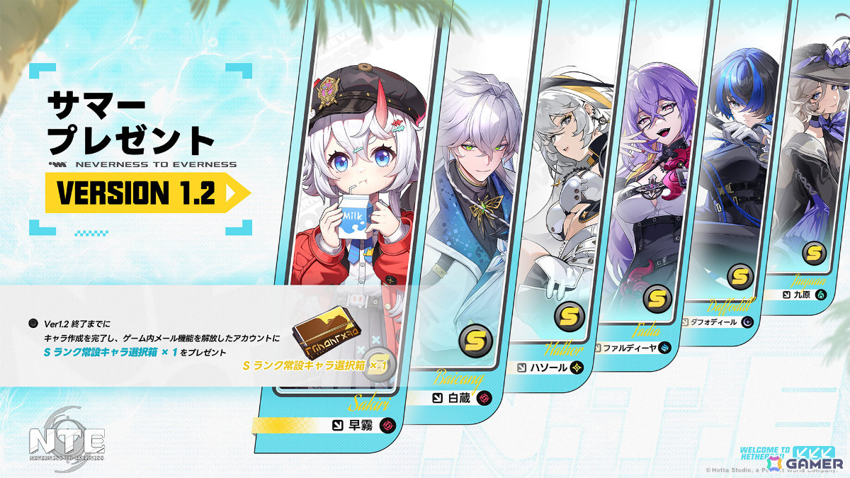 「NTE: Neverness to Everness」Ver.1.2が配信!真紅(CV:田所あずさ)が参戦、異象ボードゲームTRPG「九百九十九夜」も実装の画像