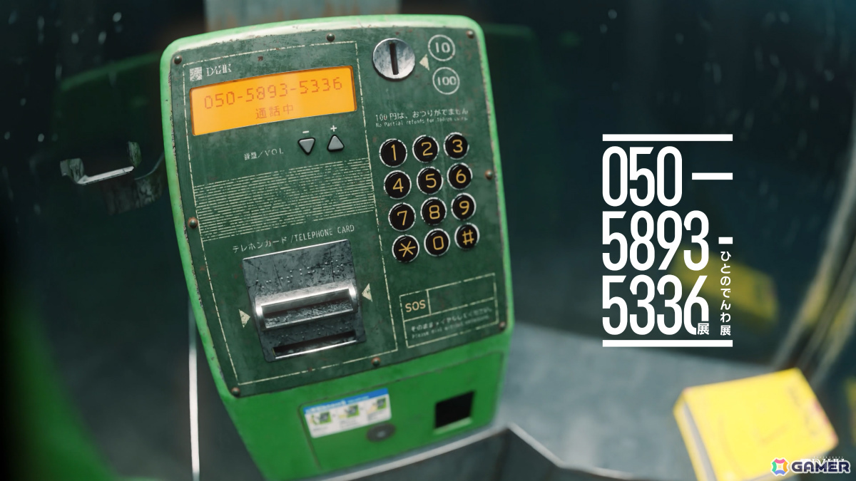 「050-5893-5336展」体験イメージPVが公開！研究に人生を捧げた男（CV：三木眞一郎）など20名を超える謎の人物たちの通話音声から真実に辿り着こうの画像