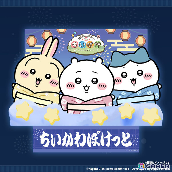 「ちいぽけ夏まつり2026」が開催！浴衣姿のちいかわたちが青森ねぶた祭、仙台七夕まつり、阿波おどりに登場の画像4