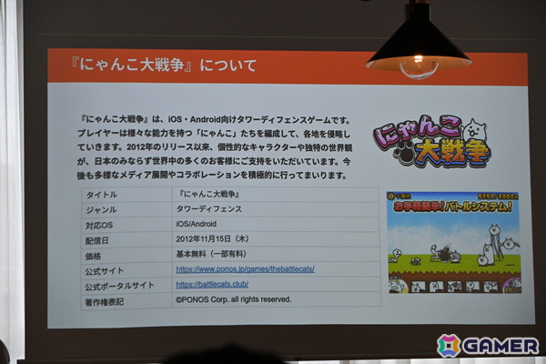「にゃんこ大戦争」は“となりの人を笑わせたい”から生まれた――ゲームのコンセプトからIP全体へと結びつく取り組みの数々を紹介の画像1