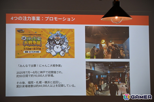 「にゃんこ大戦争」は“となりの人を笑わせたい”から生まれた――ゲームのコンセプトからIP全体へと結びつく取り組みの数々を紹介の画像10