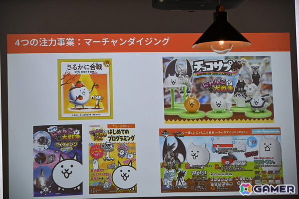 「にゃんこ大戦争」は“となりの人を笑わせたい”から生まれた――ゲームのコンセプトからIP全体へと結びつく取り組みの数々を紹介の画像15