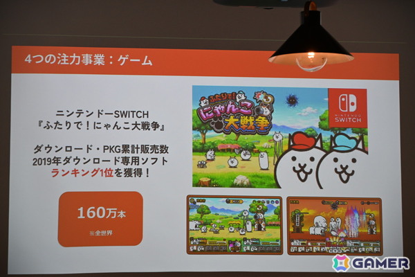 「にゃんこ大戦争」は“となりの人を笑わせたい”から生まれた――ゲームのコンセプトからIP全体へと結びつく取り組みの数々を紹介の画像8