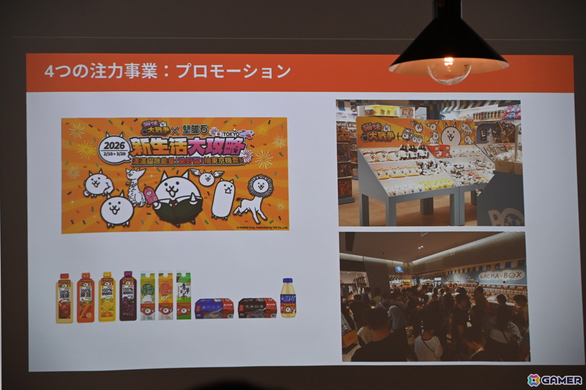 「にゃんこ大戦争」は“となりの人を笑わせたい”から生まれた――ゲームのコンセプトからIP全体へと結びつく取り組みの数々を紹介の画像
