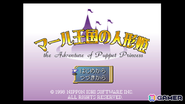 人形たちと協力して王子様を救うミュージカルRPG「コンソールアーカイブス マール王国の人形姫」がPS5/Switch 2で7月9日に配信！の画像