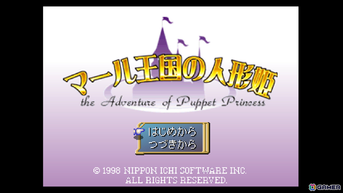 人形たちと協力して王子様を救うミュージカルRPG「コンソールアーカイブス マール王国の人形姫」がPS5/Switch 2で7月9日に配信！の画像1