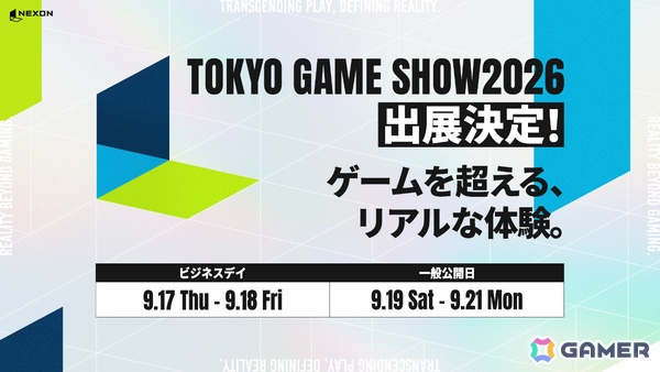 ネクソンが「マビノギモバイル」「プロジェクトRX」を東京ゲームショウ2026に出展！ネクソンブースのティザーサイトも公開の画像1