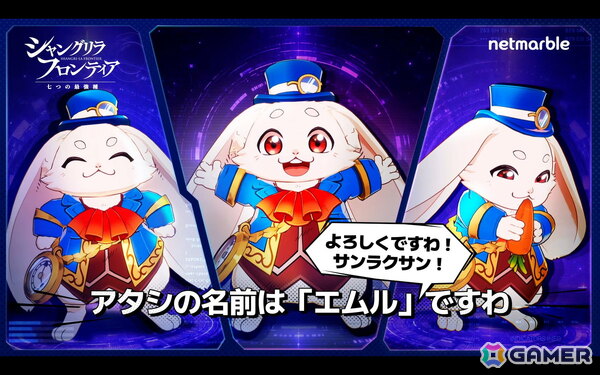 「シャングリラ・フロンティア~七つの最強種~」最新PVでサンラクとエムルのアクションシーンをはじめとしたゲームプレイ映像が公開!の画像